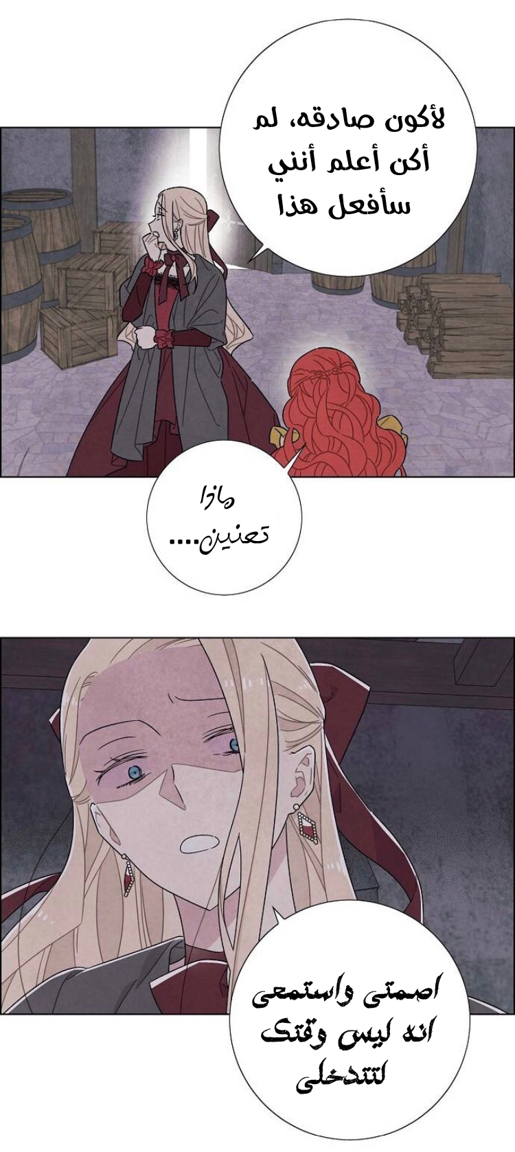 Read I Stole the Male Lead's First Night AR Manga Online