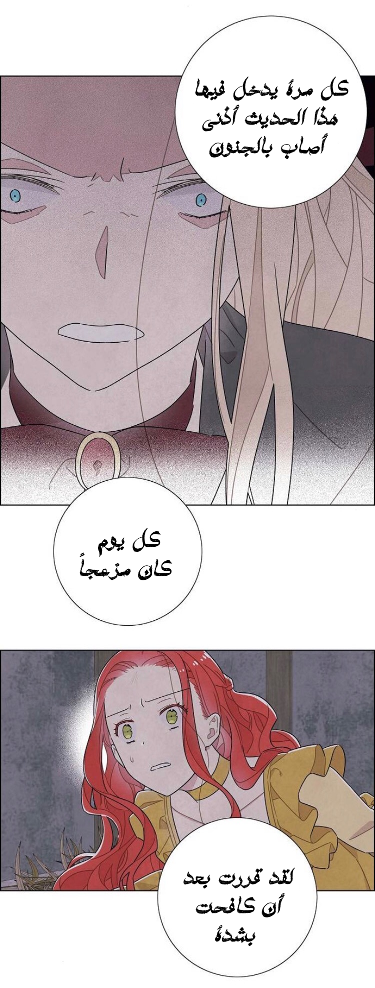 Read I Stole the Male Lead's First Night AR Manga Online