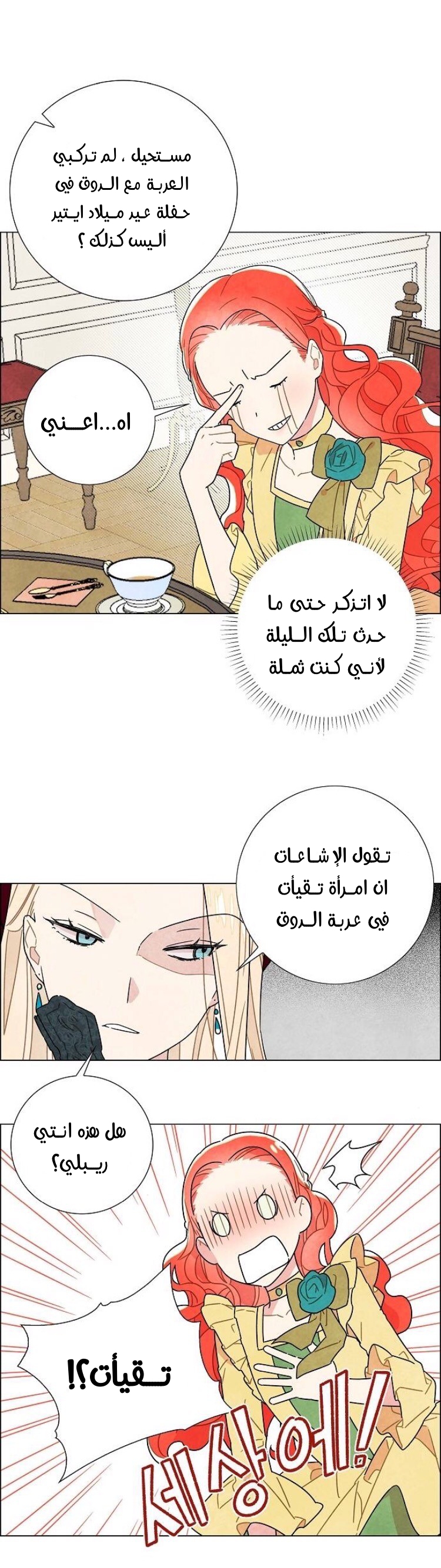 Read I Stole the Male Lead's First Night AR Manga Online