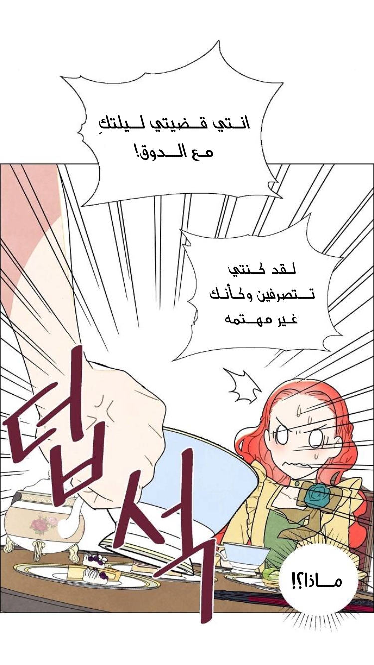 Read I Stole the Male Lead's First Night AR Manga Online