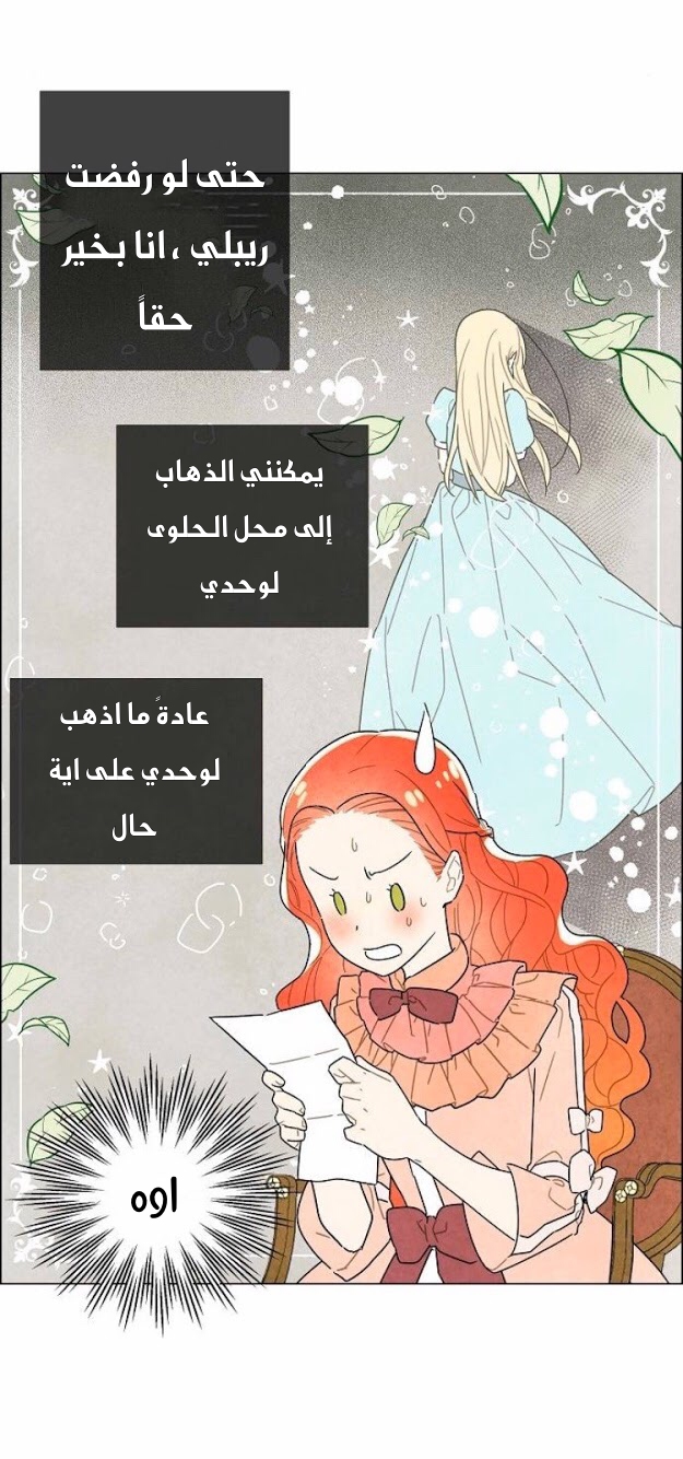 Read I Stole the Male Lead's First Night AR Manga Online