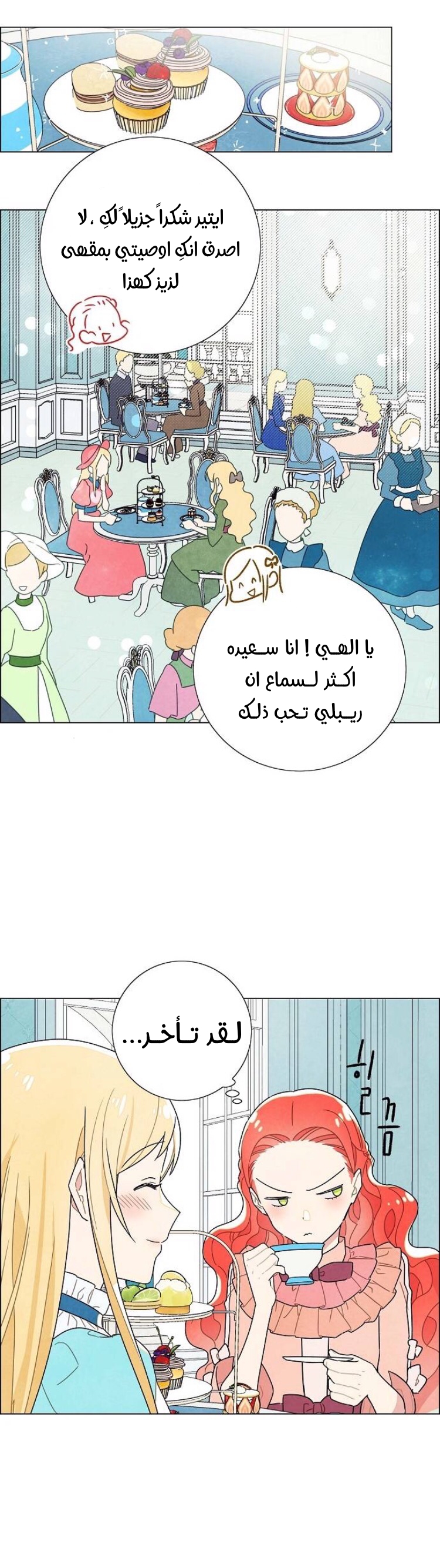 Read I Stole the Male Lead's First Night AR Manga Online