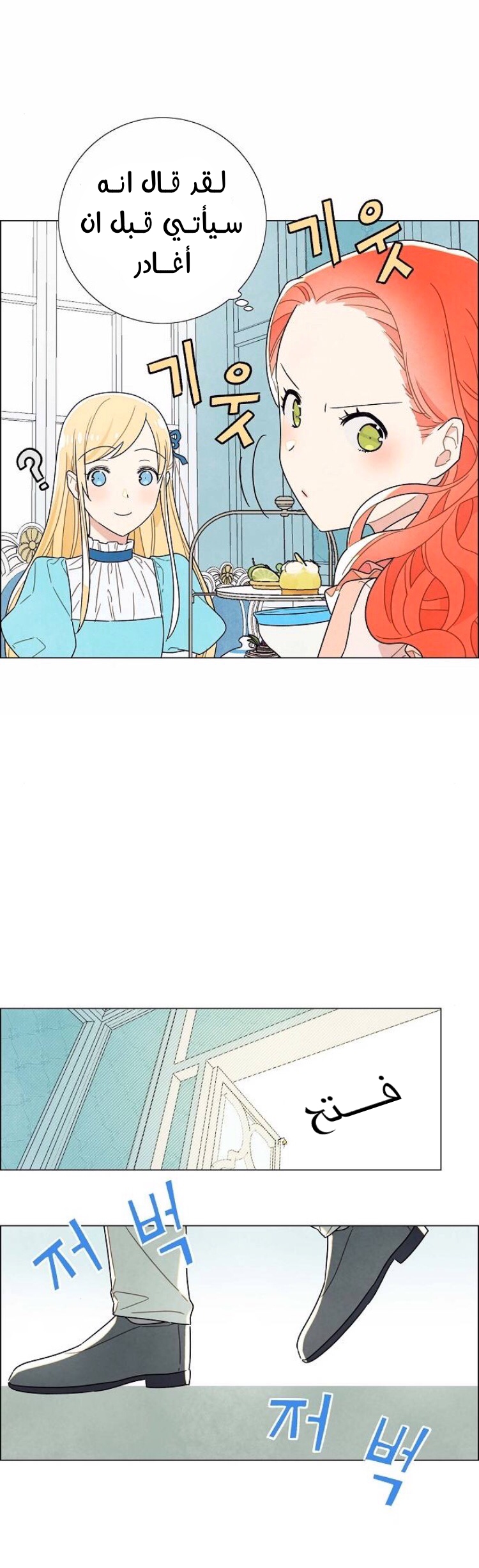 Read I Stole the Male Lead's First Night AR Manga Online