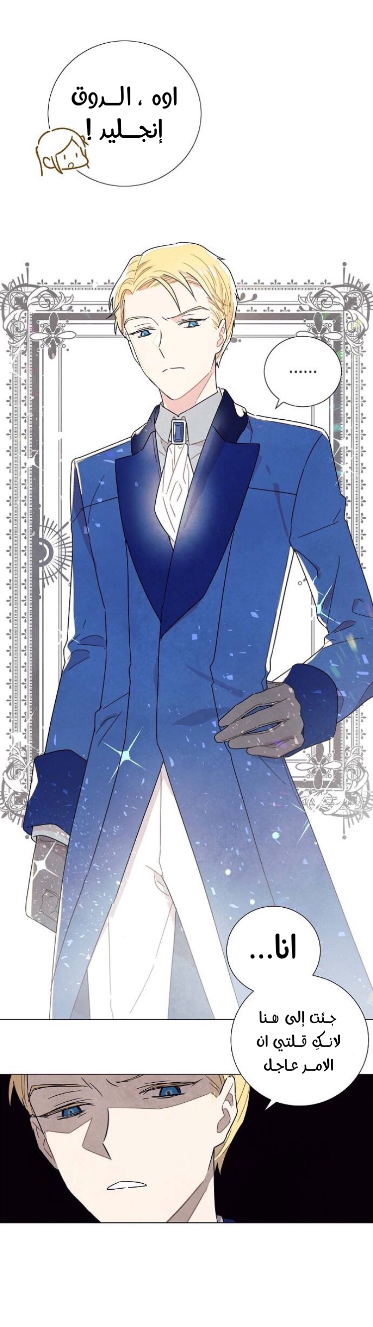 Read I Stole the Male Lead's First Night AR Manga Online
