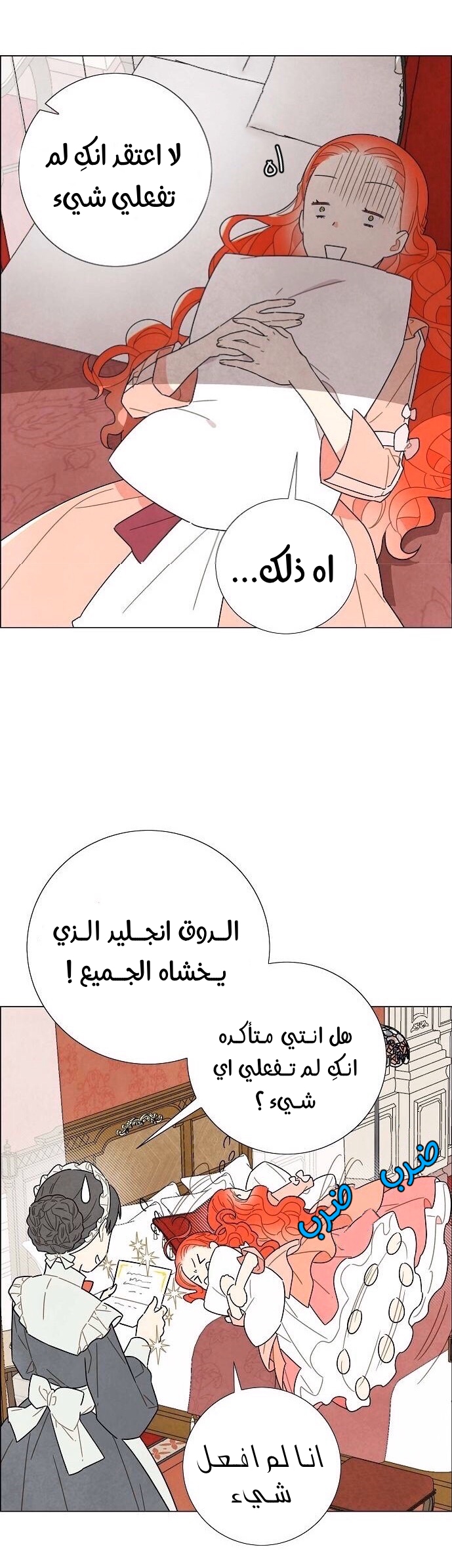 Read I Stole the Male Lead's First Night AR Manga Online