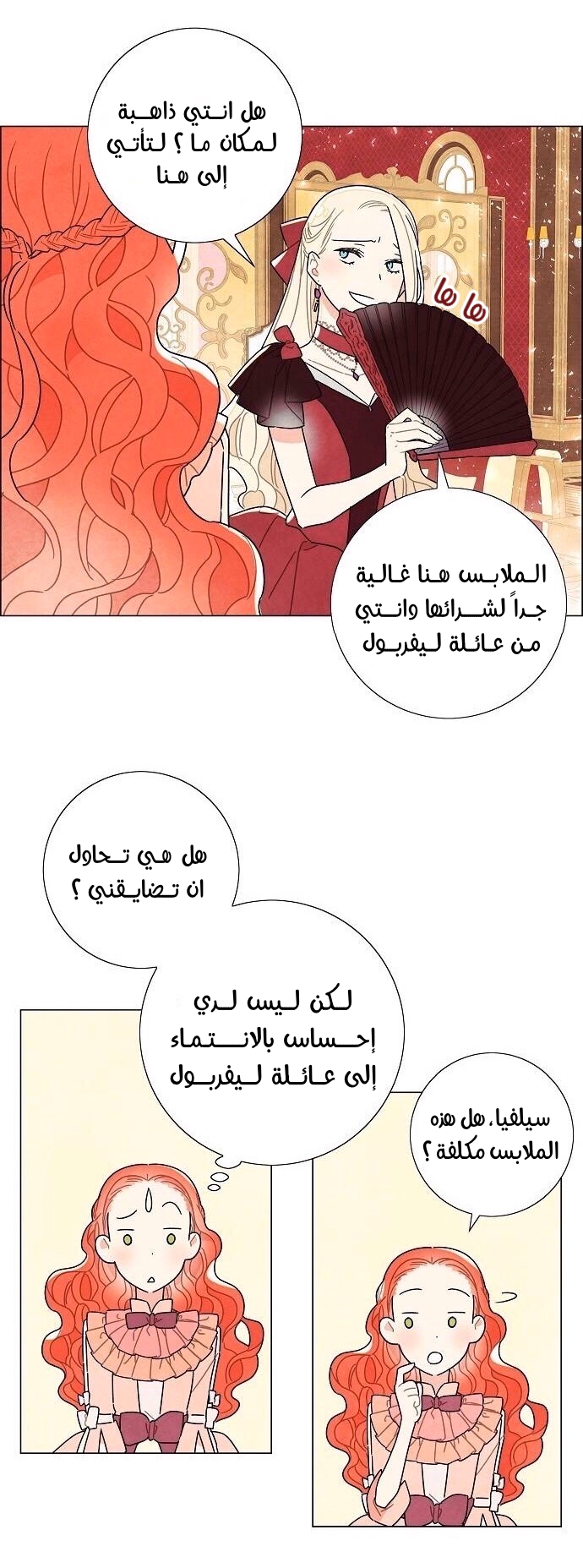Read I Stole the Male Lead's First Night AR Manga Online
