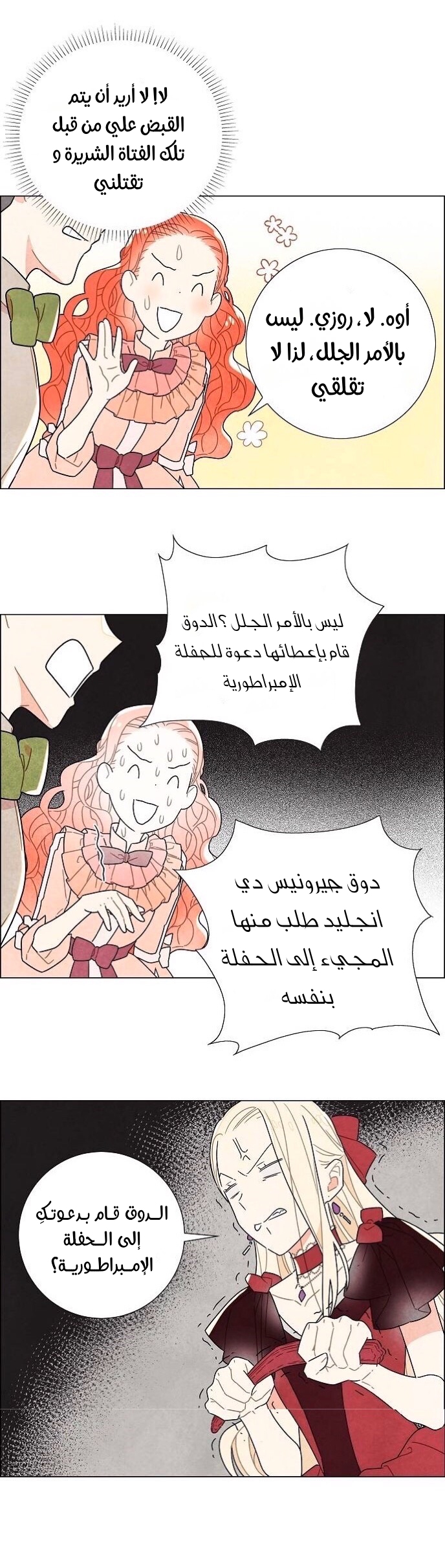 Read I Stole the Male Lead's First Night AR Manga Online