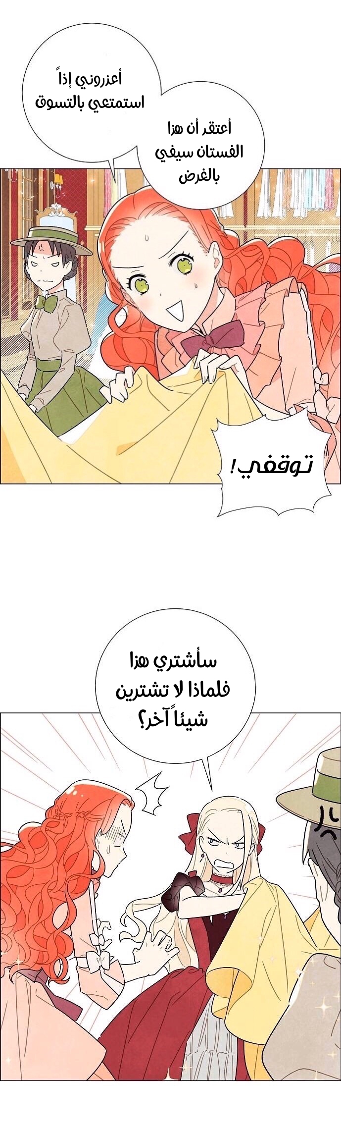 Read I Stole the Male Lead's First Night AR Manga Online