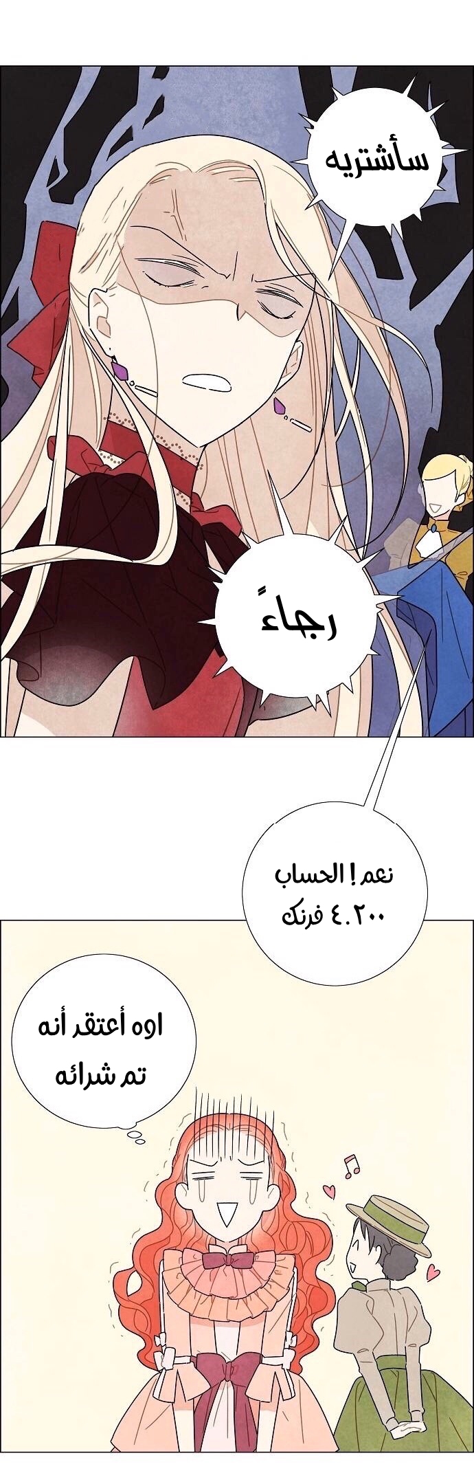 Read I Stole the Male Lead's First Night AR Manga Online