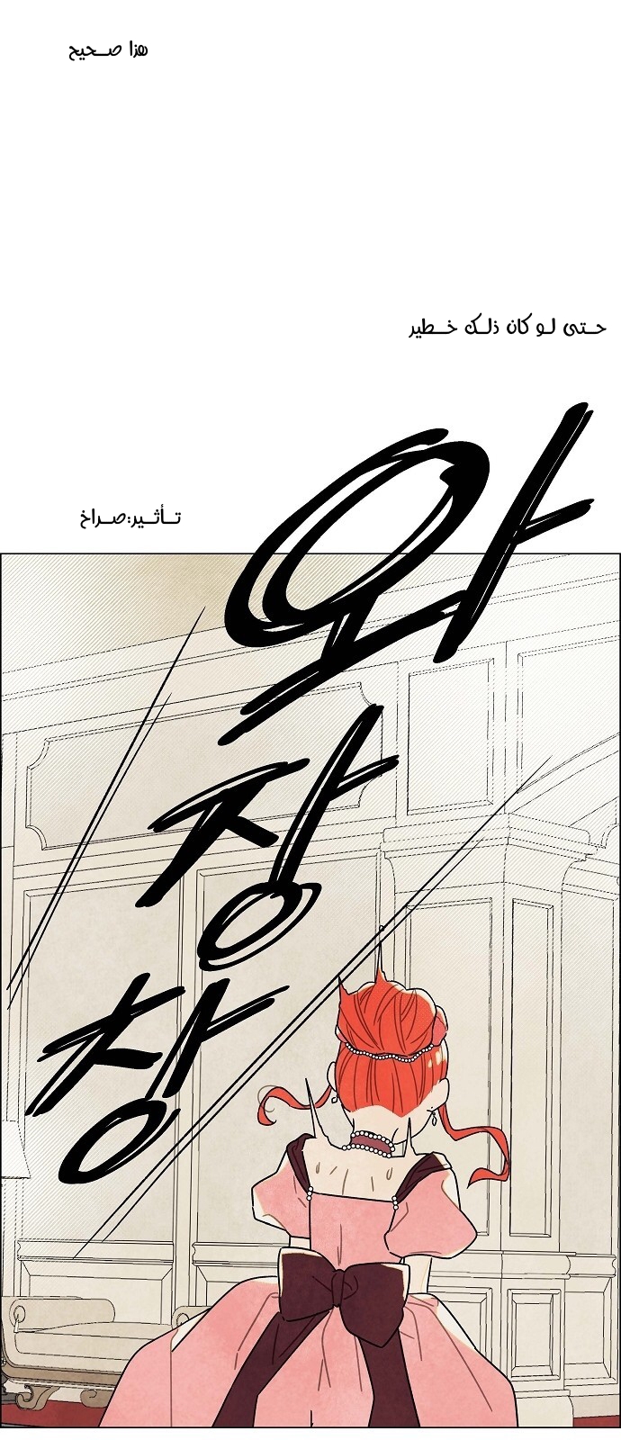 Read I Stole the Male Lead's First Night AR Manga Online