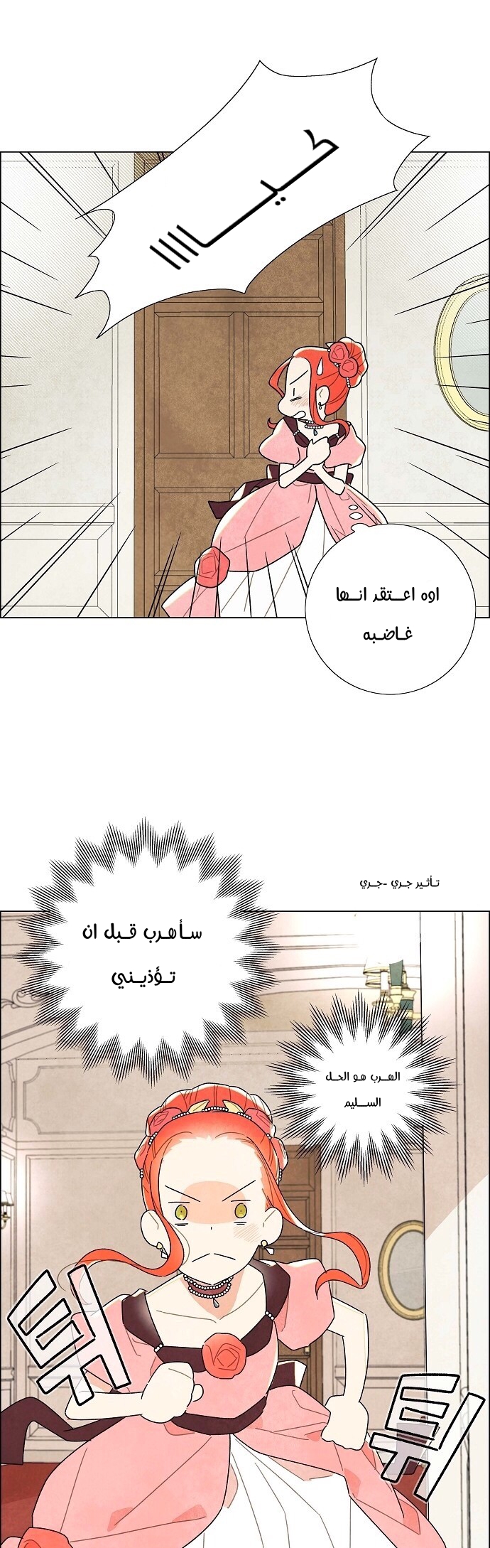 Read I Stole the Male Lead's First Night AR Manga Online