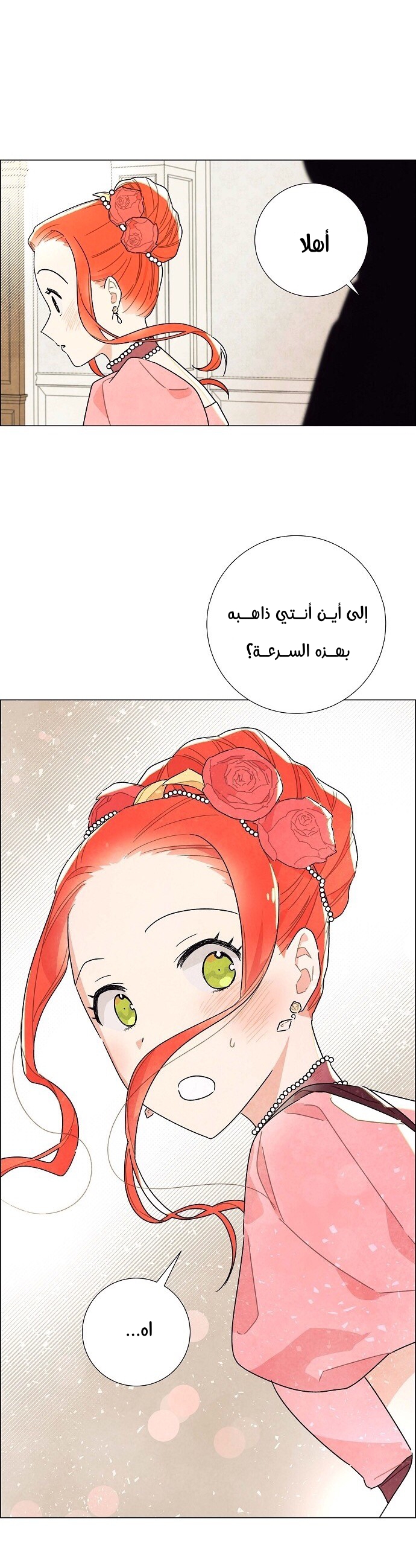 Read I Stole the Male Lead's First Night AR Manga Online