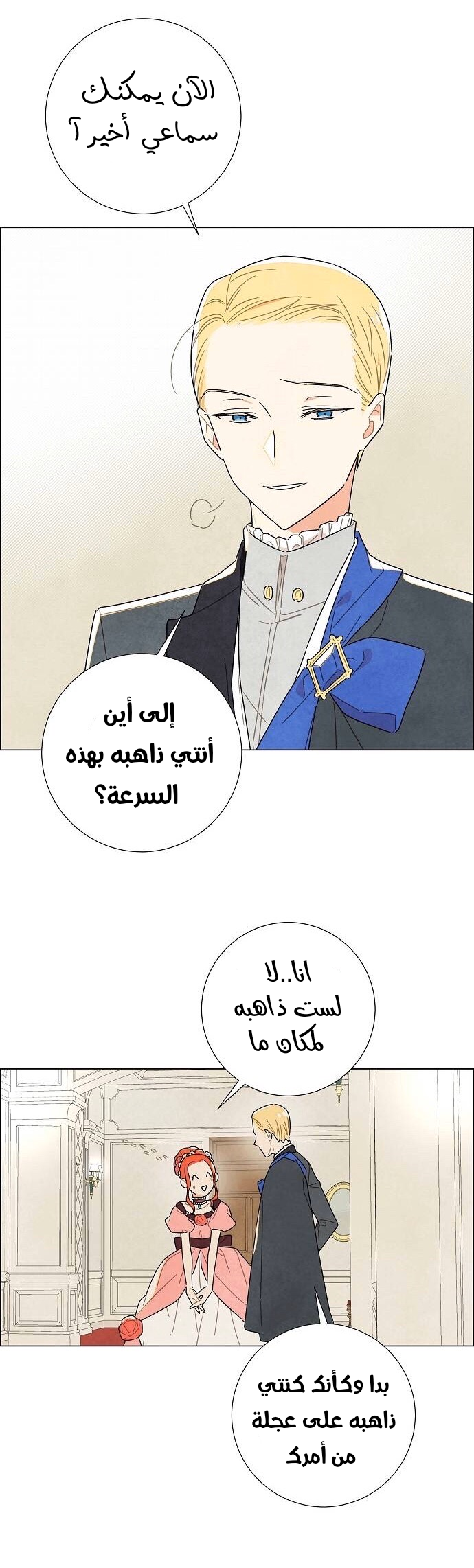 Read I Stole the Male Lead's First Night AR Manga Online