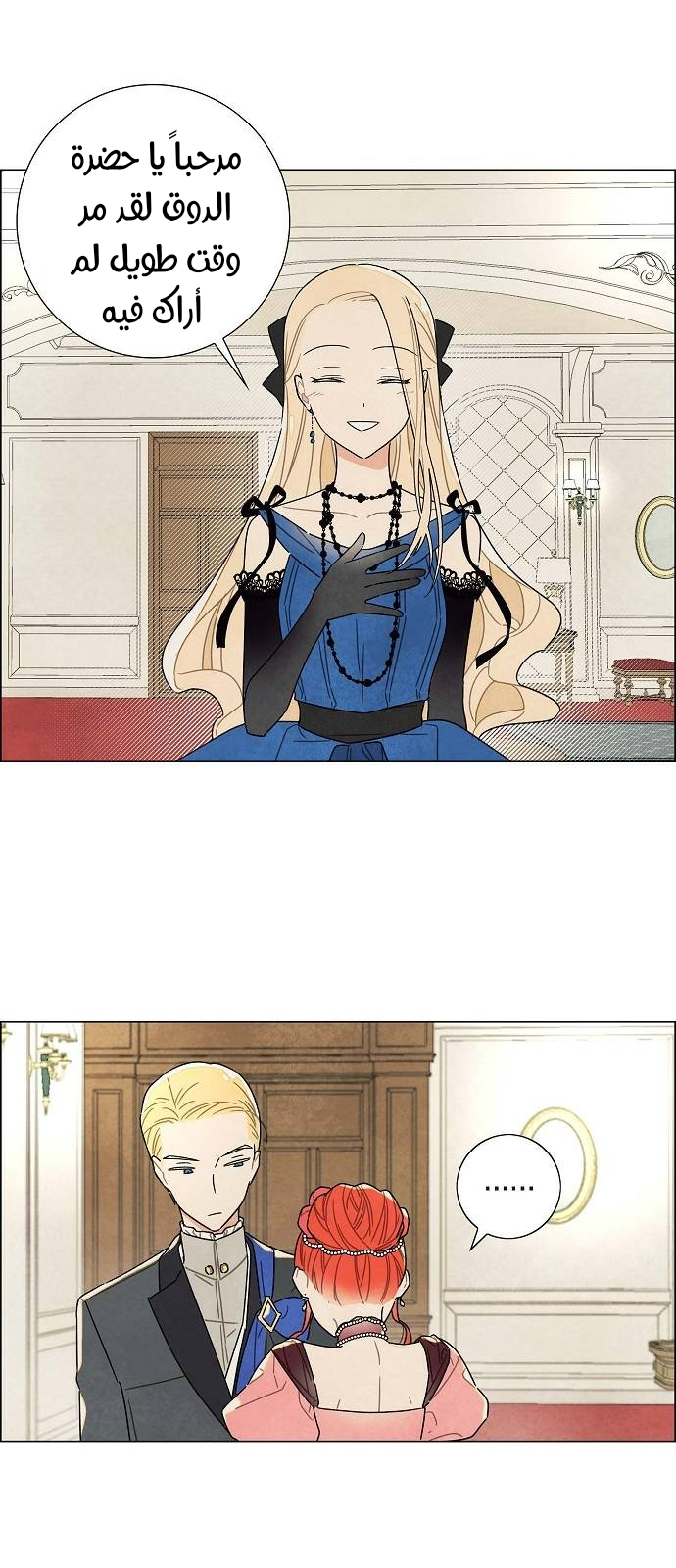 Read I Stole the Male Lead's First Night AR Manga Online