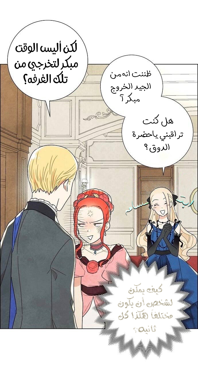 Read I Stole the Male Lead's First Night AR Manga Online