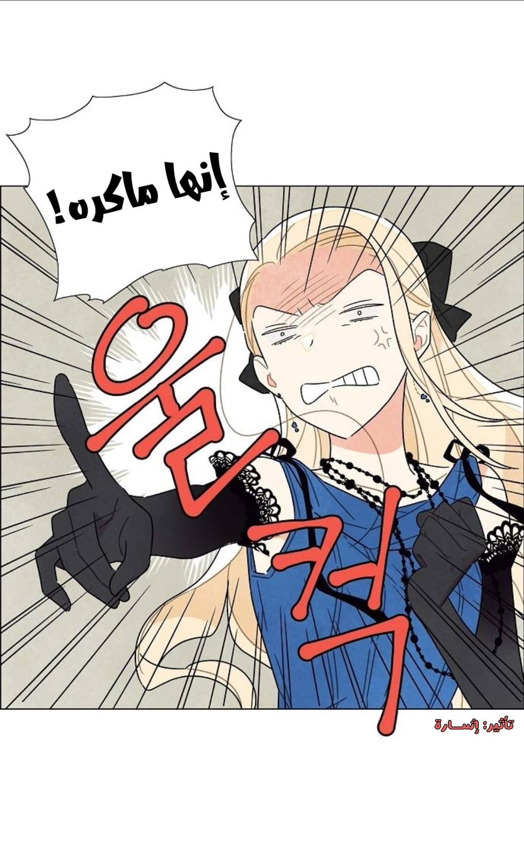 Read I Stole the Male Lead's First Night AR Manga Online