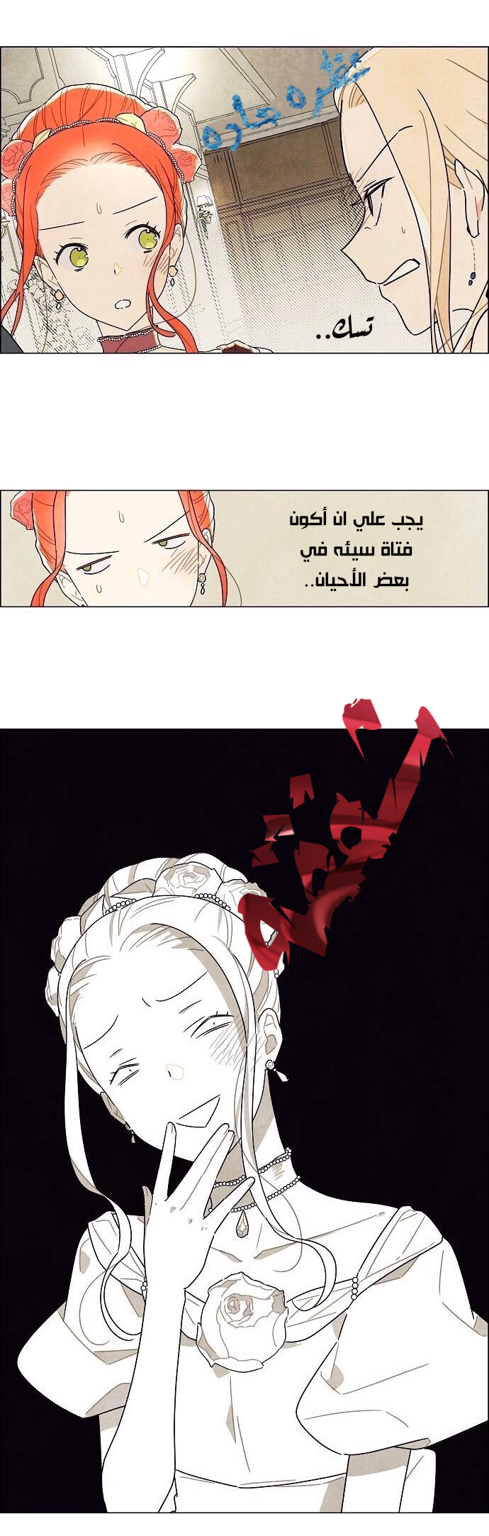 Read I Stole the Male Lead's First Night AR Manga Online