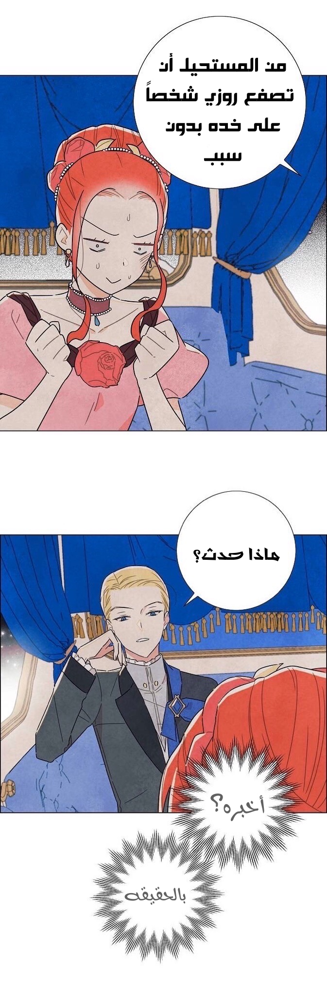 Read I Stole the Male Lead's First Night AR Manga Online