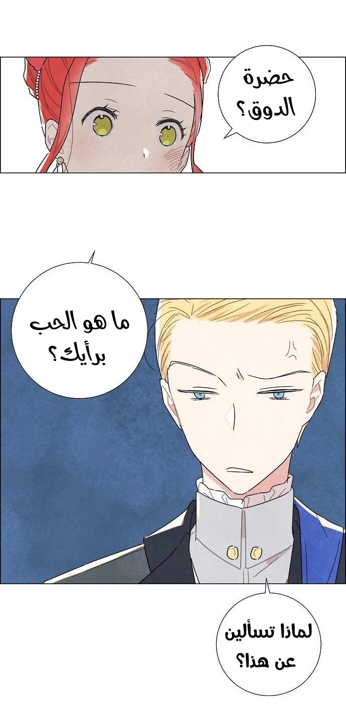 Read I Stole the Male Lead's First Night AR Manga Online
