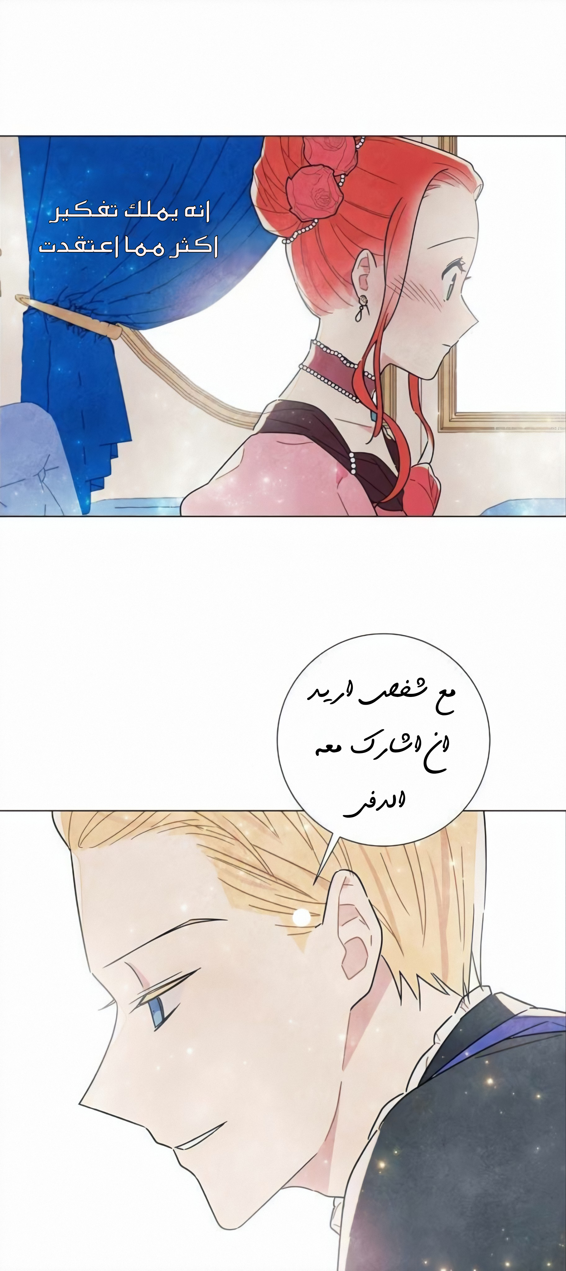 Read I Stole the Male Lead's First Night AR Manga Online