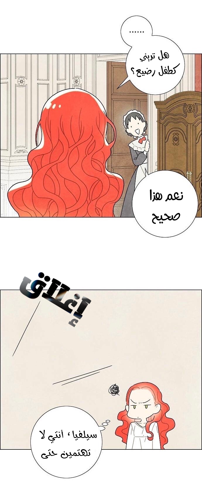 Read I Stole the Male Lead's First Night AR Manga Online