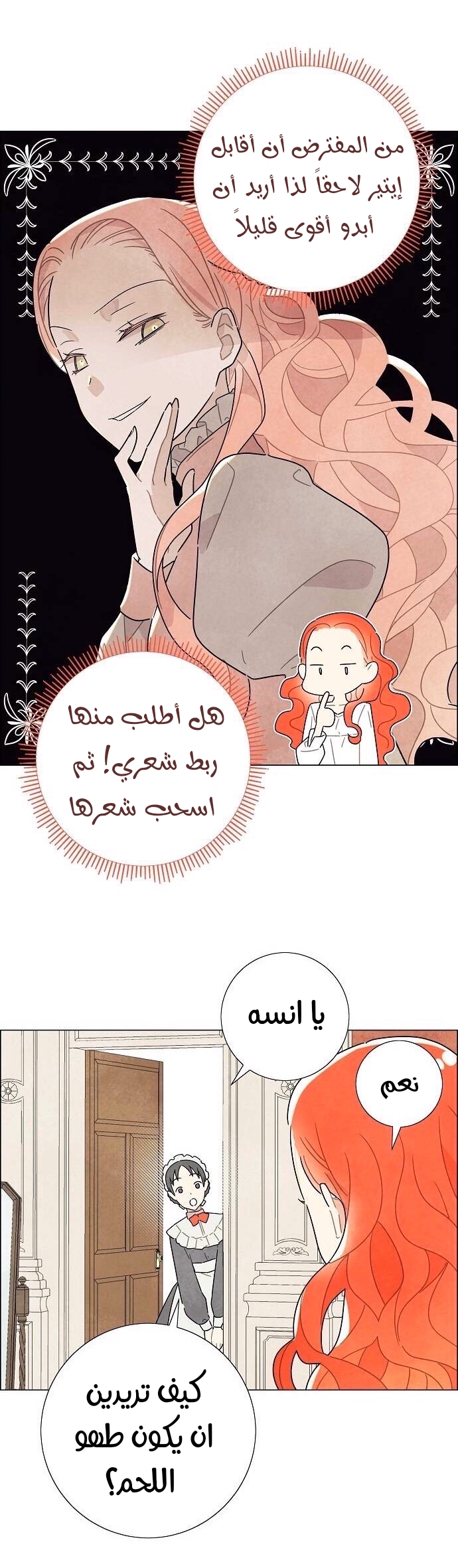Read I Stole the Male Lead's First Night AR Manga Online