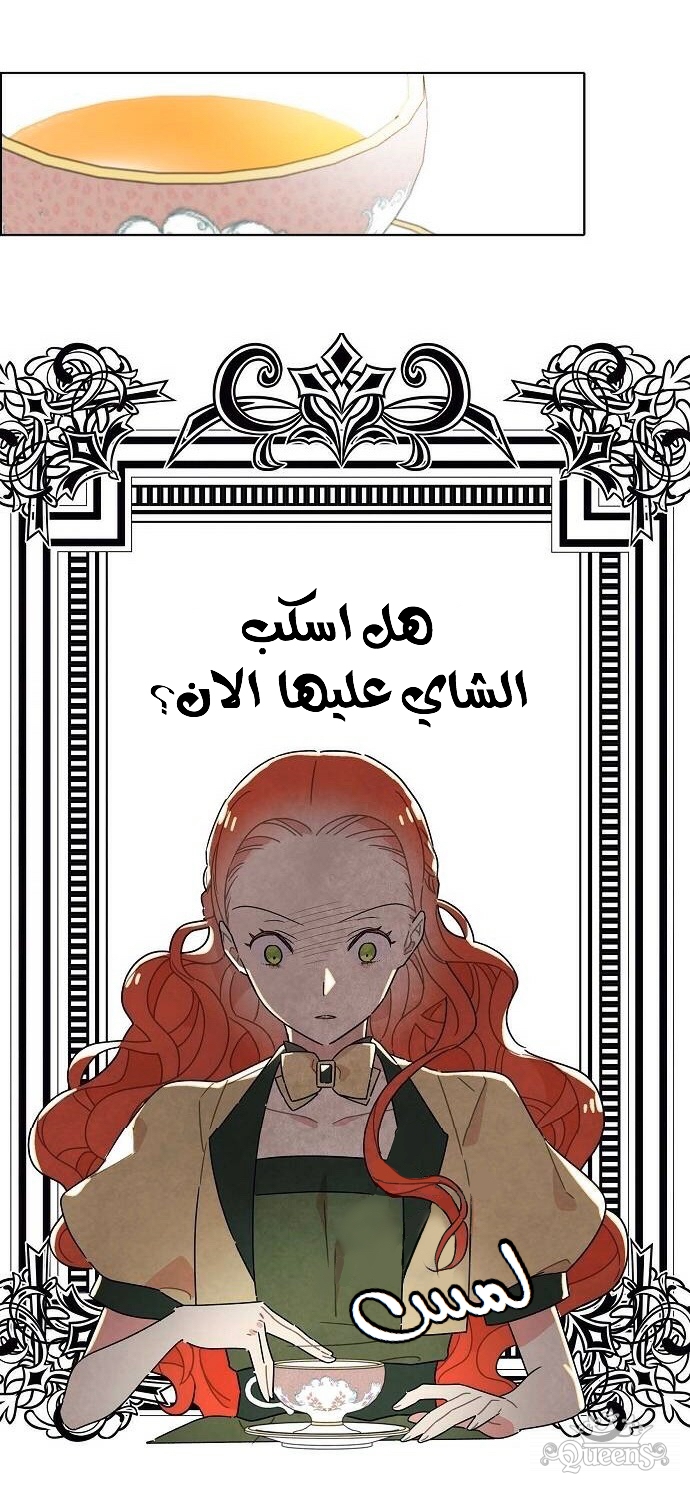 Read I Stole the Male Lead's First Night AR Manga Online