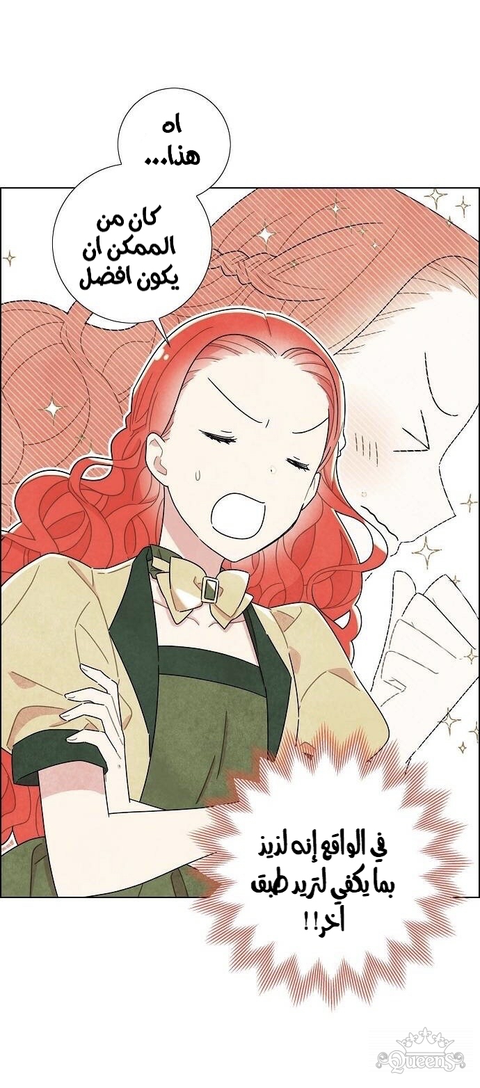 Read I Stole the Male Lead's First Night AR Manga Online