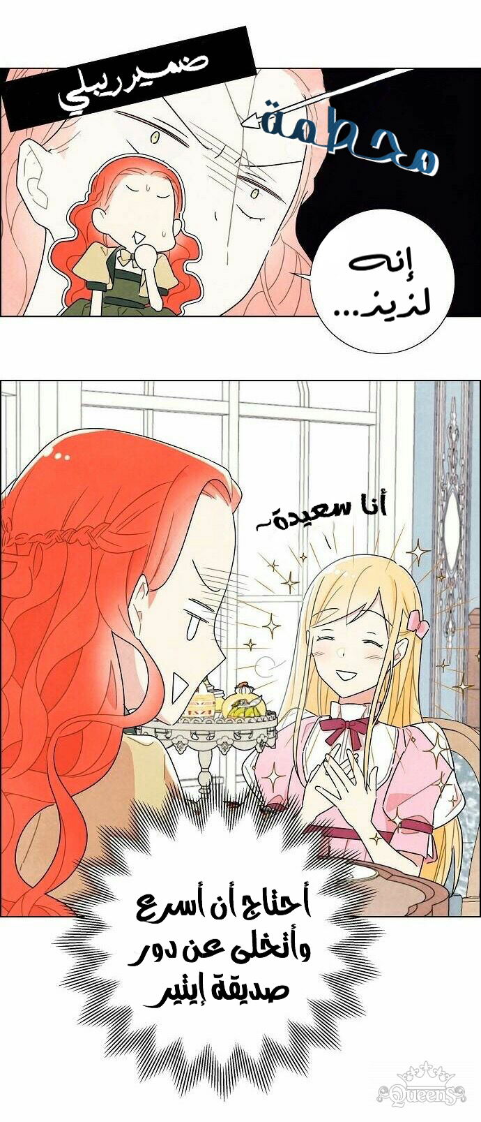 Read I Stole the Male Lead's First Night AR Manga Online