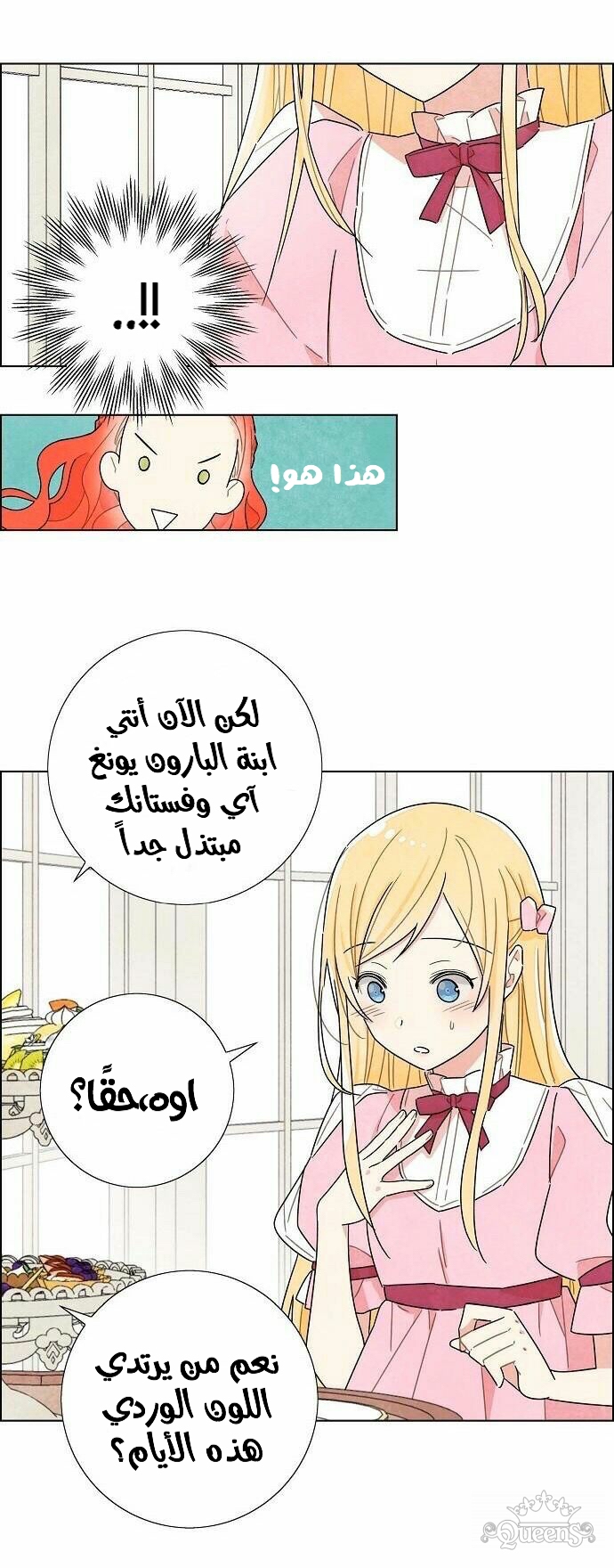 Read I Stole the Male Lead's First Night AR Manga Online