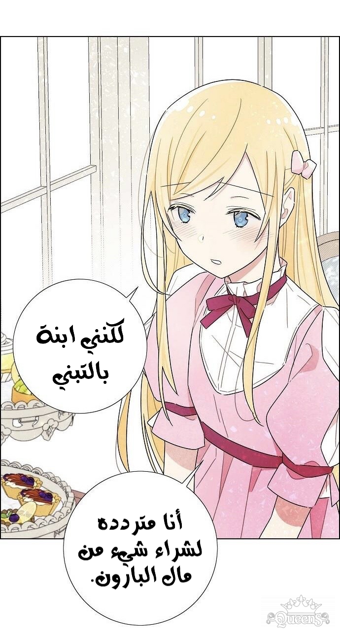 Read I Stole the Male Lead's First Night AR Manga Online