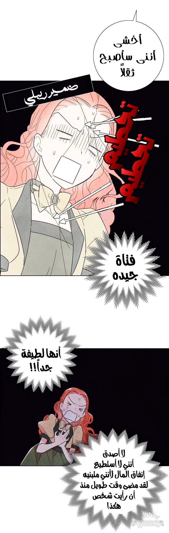 Read I Stole the Male Lead's First Night AR Manga Online