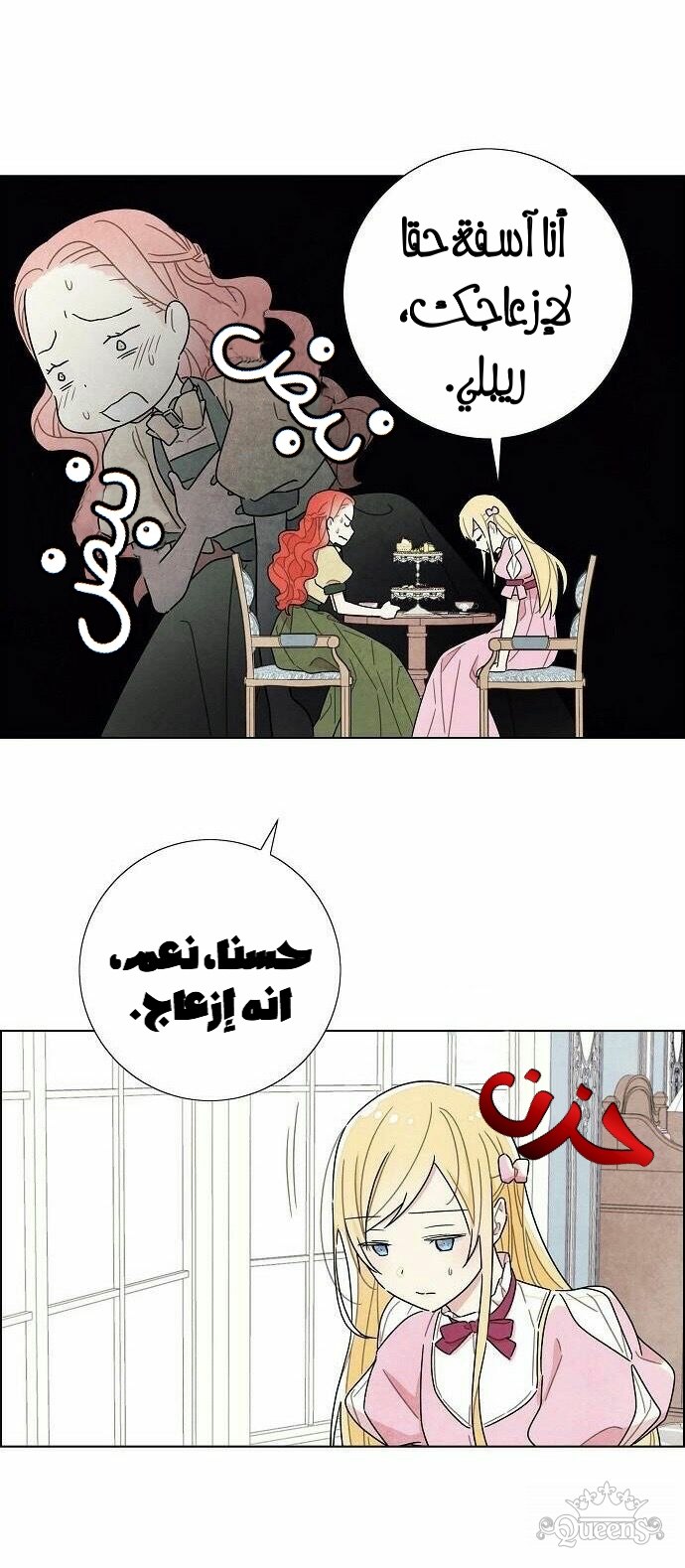 Read I Stole the Male Lead's First Night AR Manga Online
