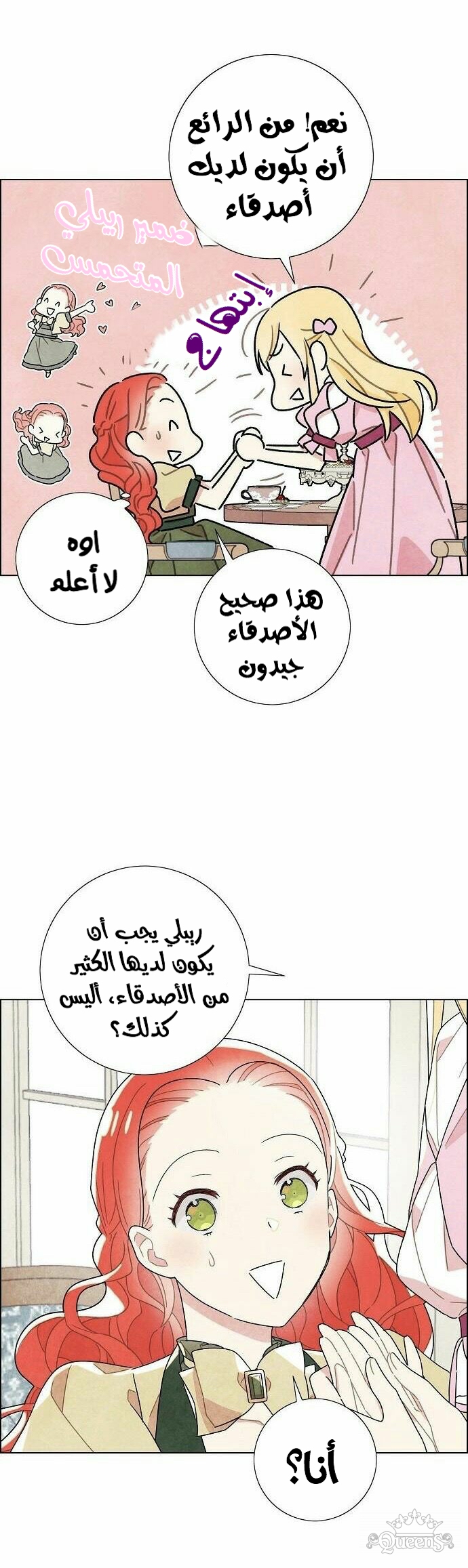 Read I Stole the Male Lead's First Night AR Manga Online