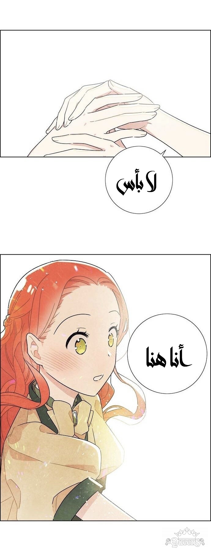 Read I Stole the Male Lead's First Night AR Manga Online