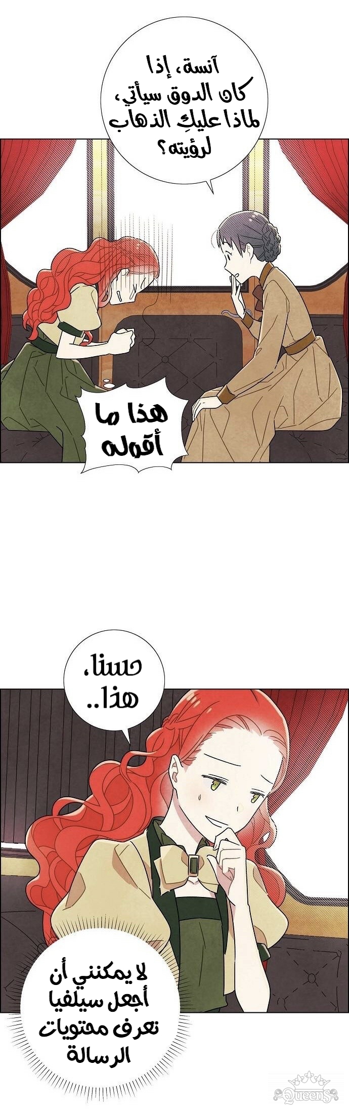Read I Stole the Male Lead's First Night AR Manga Online