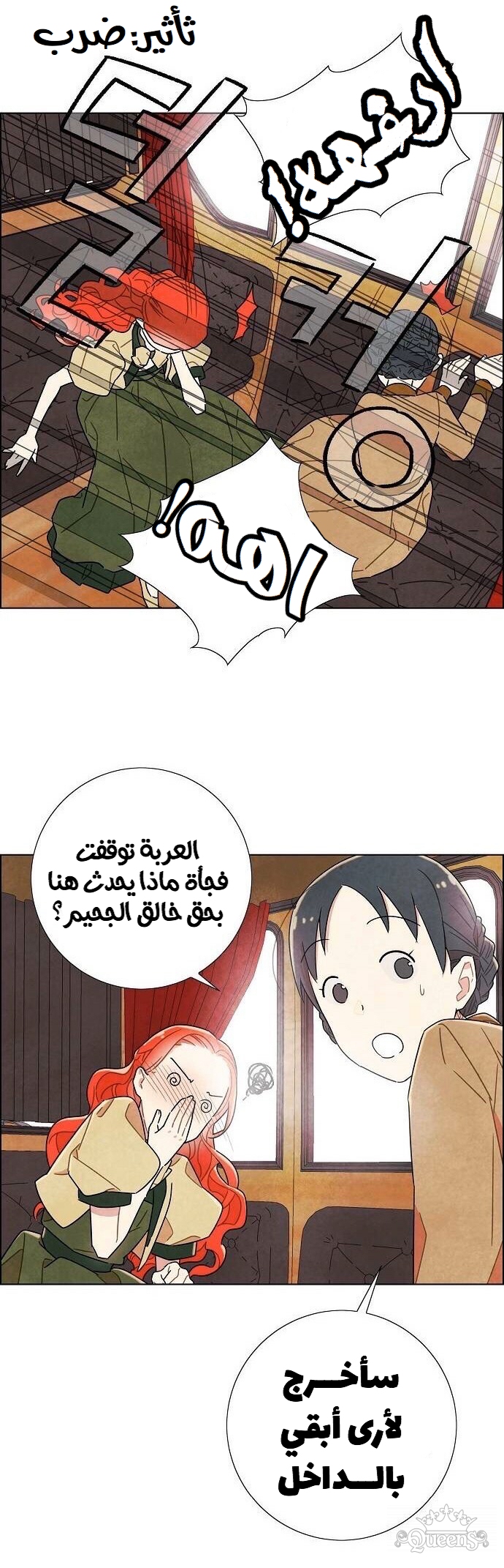Read I Stole the Male Lead's First Night AR Manga Online