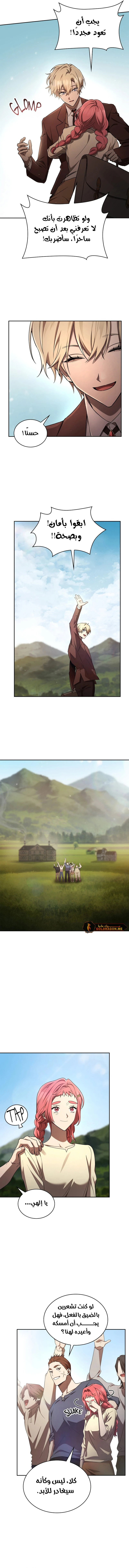 Read Infinite Mage AR Manga Online