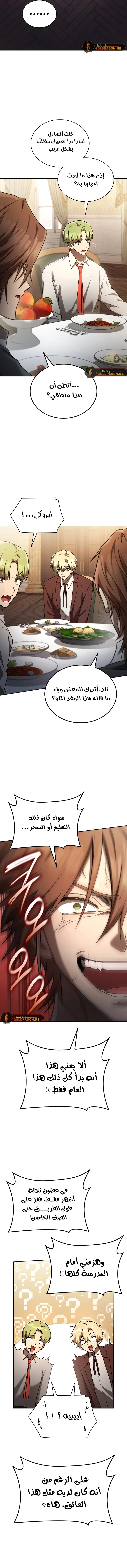 Read Infinite Mage AR Manga Online