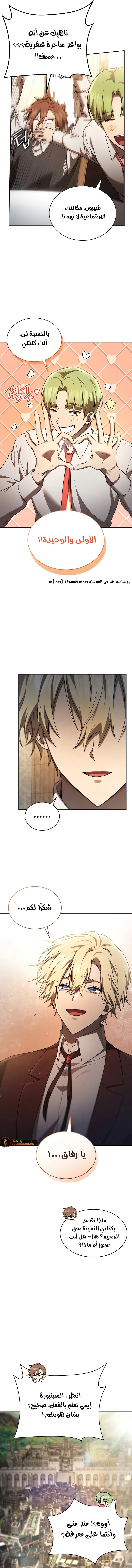 Read Infinite Mage AR Manga Online