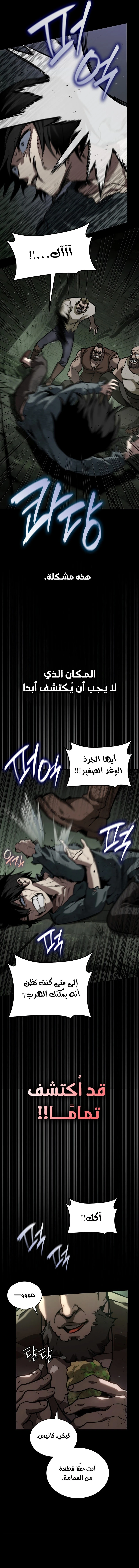 Read Infinite Mage AR Manga Online