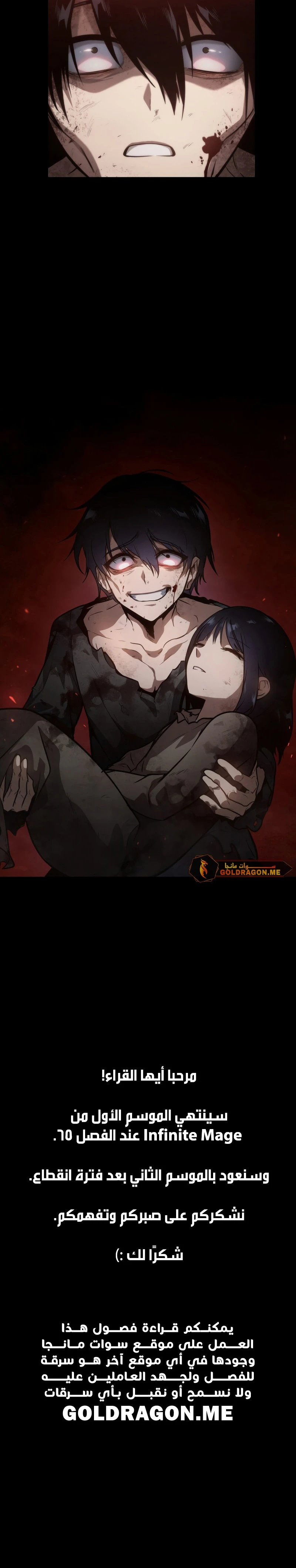 Read Infinite Mage AR Manga Online