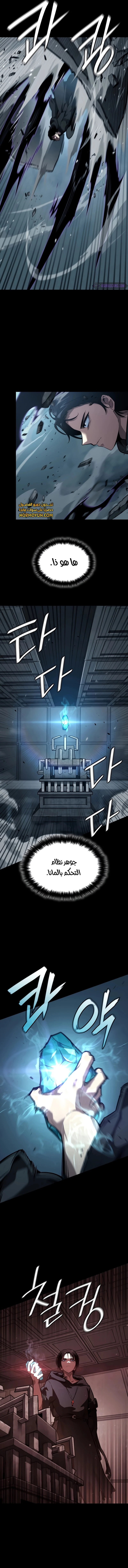 Read Infinite Mage AR Manga Online