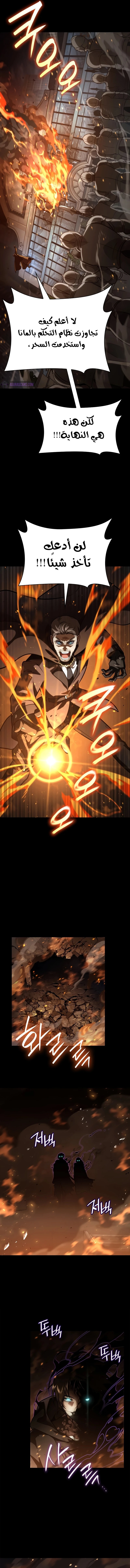Read Infinite Mage AR Manga Online