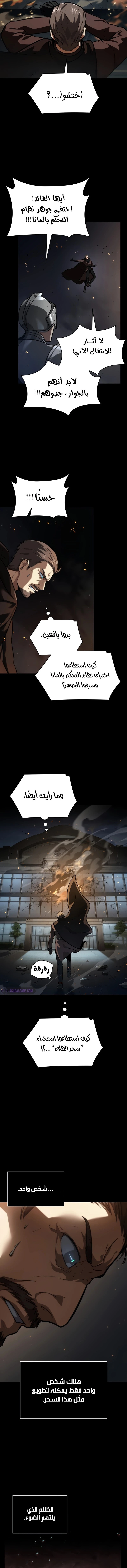 Read Infinite Mage AR Manga Online