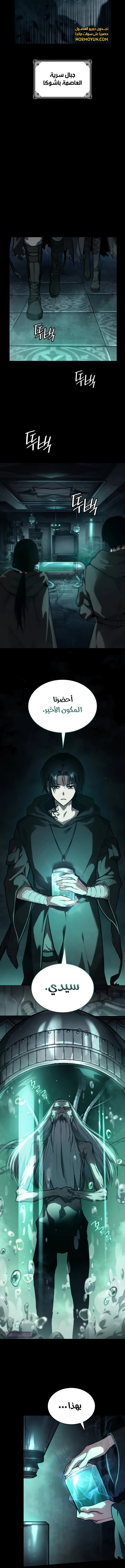 Read Infinite Mage AR Manga Online