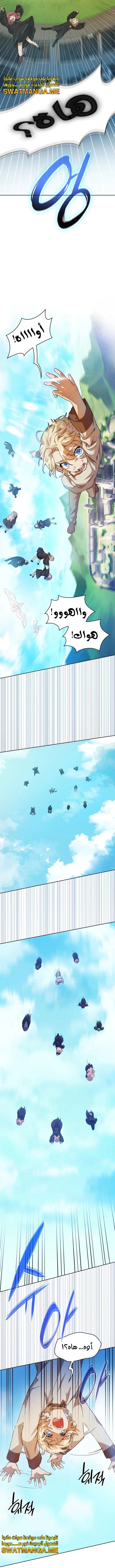 Read Infinite Mage AR Manga Online