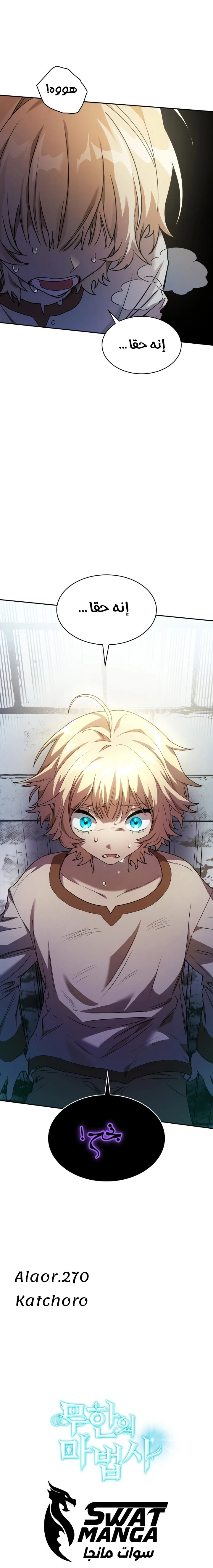 Read Infinite Mage AR Manga Online