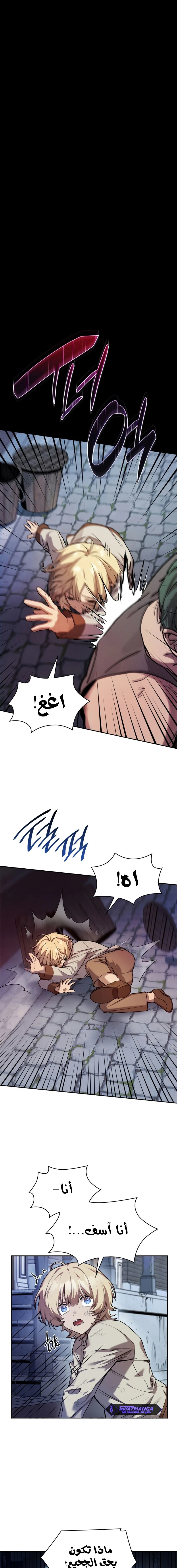 Read Infinite Mage AR Manga Online