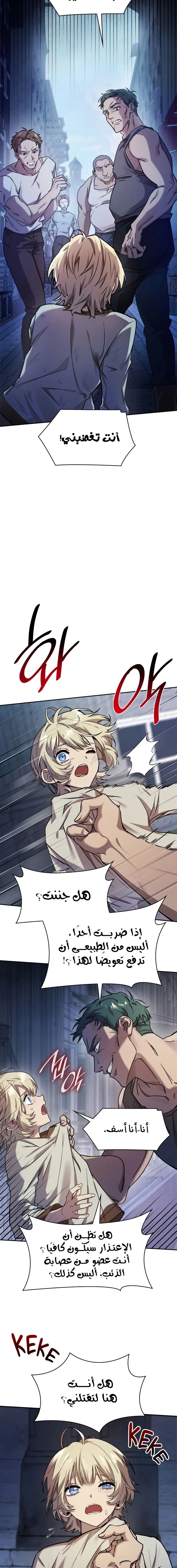 Read Infinite Mage AR Manga Online